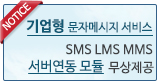  ڸ޽  Ծȳ: sms, lms, mms  